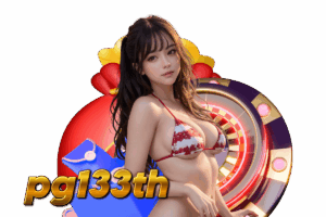 pg133th สมัคร