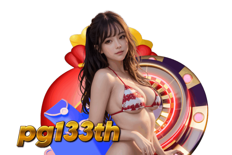 pg133th สมัคร