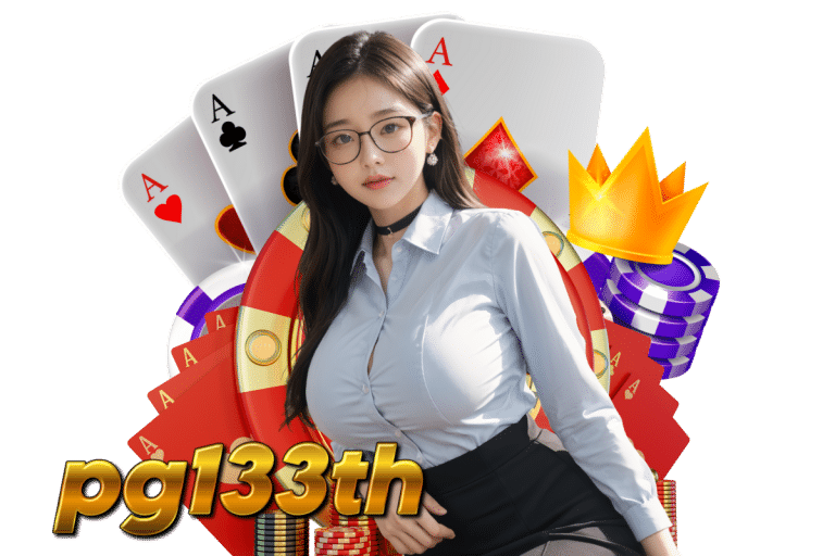 pg133th แจกเครดิตฟรี