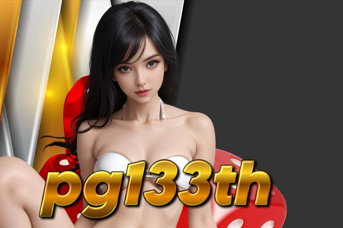 pg133th สล็อต